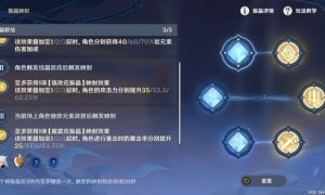 原神振晶的研究攻略第五天 原神振晶的研究第五天怎么打