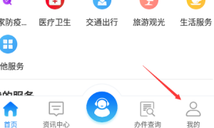 皖事通app怎么帮孩子申请健康码 皖事通app如何帮孩子申请健康码