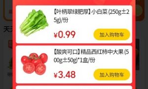 扑扑买菜怎么才能抢到菜 扑扑买菜抢菜方法攻略