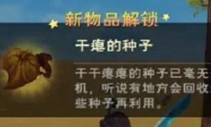 创造与魔法农耕币怎么获得 创造与魔法农耕币获得方法