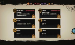 无悔华夏长平之战攻略 无悔华夏长平之战关卡怎么过