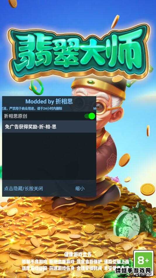 翡翠大师游戏破解版下载-翡翠大师破解版内置菜单2022下载1.53.