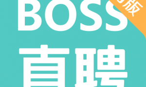 boss直聘 10.020最新版本