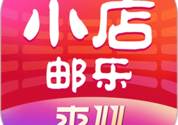 邮乐小店app官方版