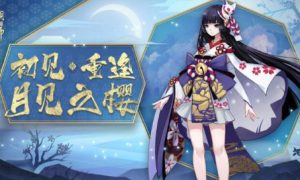 《阴阳师》雪女每日悬赏封印最多位置推荐