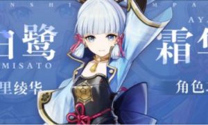 《原神》神里绫华最强五星武器推荐