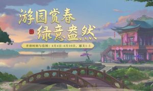 武林闲侠4.7游园赏春答案是什么