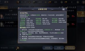 庆余年手游怎么绑定亲密关系