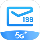 139邮箱最新版官方 9.3.0安卓版