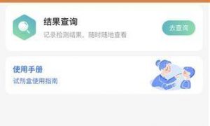 随申办核酸检测为什么不显示出来 随申办查不到核酸结果怎么办