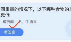 庄园小课堂今日答案最新4.21 庄园小课堂4月21日答案最新2022