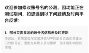 淘宝可以改账号名了 淘宝账号名如何修改