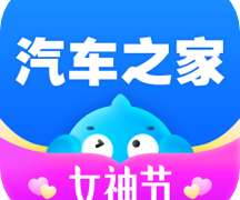 汽车之家手机版 11.18.0官方版