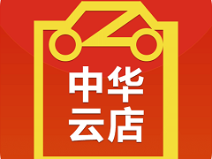 中华云店app