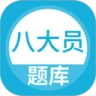 上学吧八大员考试题库 3.6.0安卓版