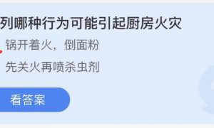 小鸡庄园最新的答案4.25 小鸡庄园最新答题