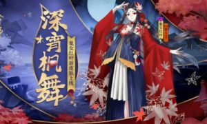 阴阳师鬼女红叶悬赏封印哪个位置多