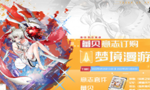 幻塔蕾贝意志套装有什么效果