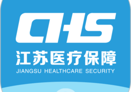 江苏医保云官方版