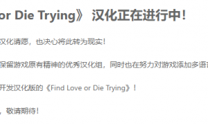 Find Love or Die Trying游戏怎么调中文 Find Love or Die Trying游戏中文设置方法