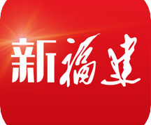 新福建客户端新版本 5.11.0版本