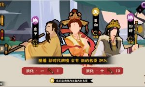 无悔华夏渔樵问答4.18答案是什么