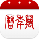 万年历官方免费 6.2.8安卓版