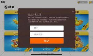 香肠派对怎么重新实名认证 香肠派对如何重新实名认证?