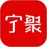 宁聚app 5.2.10最新版