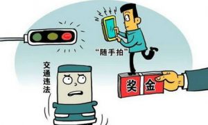 拍违章挣钱的app叫什么 用什么软件拍违章可以赚钱