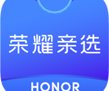 荣耀亲选app 3.2.4.300最新版