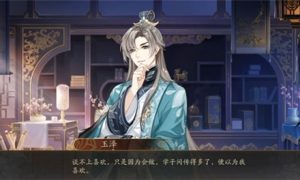 花亦山心之月青玉有问答案是什么