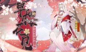 《阴阳师》樱花妖每日悬赏线索及位置攻略2022