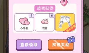 落樱小屋2心动值在哪里看