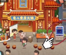 幸福路上的火锅店游戏机在哪里 幸福路上的火锅店游戏机怎么找方法分享