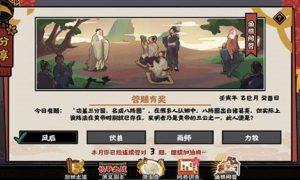 无悔华夏渔樵问答5.20问题答案是什么