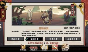 无悔华夏渔樵问答5.27答案最新 无悔华夏渔樵问答5.27答案一览