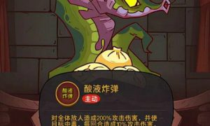 咸鱼之王每日咸王最强阵容怎么搭配 咸鱼之王每日咸王最强阵容搭配推荐
