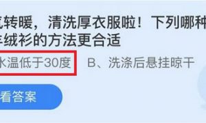 庄园小课堂今日答案最新5.6 庄园小课堂5月6日答案最新2022