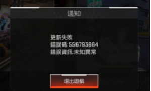 apex手游登录显示9999 apex手游登录限制技术问题怎么解决