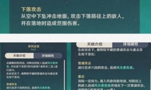 原神鹿野院平藏技能怎么样