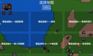 铁锈战争mod怎么导入 铁锈战争mod如何导入