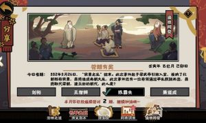 无悔华夏渔樵问答5.26答案最新 无悔华夏渔樵问答5.26答案一览