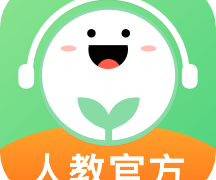 人教口语英语app 4.3.2最新版