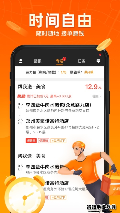 沈阳做跑腿兼职什么平台好点（沈阳做跑腿兼职什么平台好）