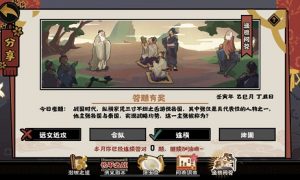 无悔华夏渔樵问答5.24答案最新 无悔华夏渔樵问答5.24答案一览