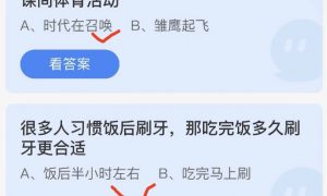 小鸡庄园最新的答案5.31 小鸡庄园最新答题5.31