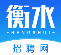 衡水招聘网app