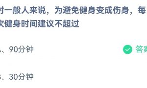 小鸡庄园最新的答案5.25 小鸡庄园最新答题5.25