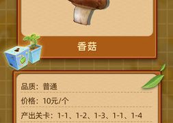 夺笋高手昆明松林怎么赚取第一桶金 夺笋高手昆明松林山货图鉴